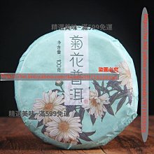 精選美味 普洱茶熟茶 2022年金毫熟茶餅易武正山茶金易武云南七子餅茶 歷史價格詳細信息