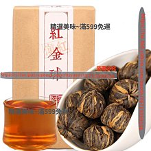 精選美味 滇紅金絲曲條 云南鳳慶古樹紅茶一芽二葉手工制作功夫紅茶 歷史價格詳細信息