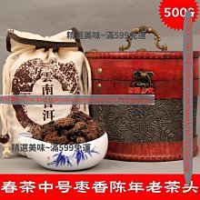 精選美味 云南邦東把把茶云南普洱茶生茶散茶百年把子茶古樹藤條茶500g 歷史價格詳細信息
