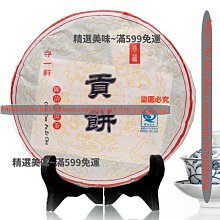 精選美味 普洱茶熟茶 2022年金毫熟茶餅易武正山茶金易武云南七子餅茶 歷史價格詳細信息