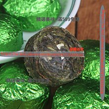 精選美味 供應黑茶 云南茶葉 普洱磚 楴字 普洱 迷你沱熟茶 歷史價格詳細信息