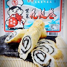 【澎湖在地味】永翔花枝蝦卷(阿忠花枝蝦卷)-8入 歷史價格詳細信息