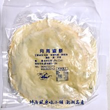 澎湖名產新孟成三合一魚骨  三種口味一次滿足 ~~ 歷史價格詳細信息