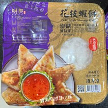 澎湖名產 興盛奶油花生酥300g 歷史價格詳細信息