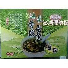 澎湖優鮮配♥ 澎湖名產 漁翁島海菜湯包~綜合海鮮湯包(葷) 歷史價格詳細信息
