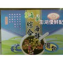 【優鮮配】綜合海鮮組-小(鑽石白蝦/魷魚串/日式雞腿/薄鹽鯖魚/龍蝦身/鴨胸/嫩肩牛排/扇貝) 歷史價格詳細信息