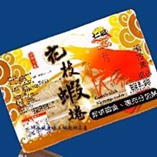 澎湖名產澎湖特產  《仁品 飛魚卵香腸、墨魚香腸》 歷史價格詳細信息