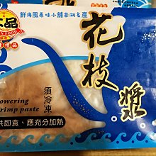 澎湖名產 澎湖特產  《新孟成 飛卷片》 歷史價格詳細信息