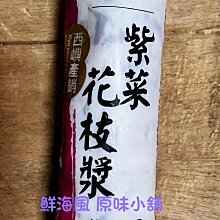 澎湖名產 澎湖特產  《新孟成 飛卷片》 歷史價格詳細信息
