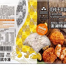 澎湖名產 澎湖特產 《西嶼明興 花枝蝦香腸》好吃～大推 歷史價格詳細信息