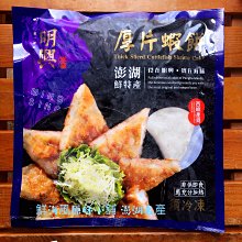 澎湖名產 興盛奶油花生酥300g 歷史價格詳細信息