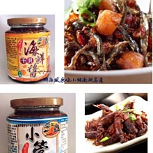 【菊之鱻】澎湖飛魚卵XO醬 2瓶 (280g/瓶) 歷史價格詳細信息