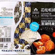 澎湖名產 澎湖特產 《西嶼明興 花枝蝦香腸》好吃～大推 歷史價格詳細信息