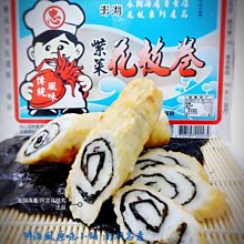 澎湖名產永翔花枝蝦排 歷史價格詳細信息