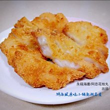 澎湖名產永翔花枝蝦排 歷史價格詳細信息