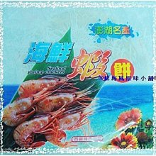 澎湖名產 澎湖特產  澎湖西衛麵線 《新來發 麵線》店到店限7包內 歷史價格詳細信息