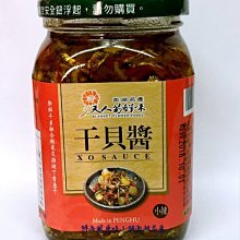 @鮮海風原味小舖@澎湖名產 《天人菊-干貝醬》迷你罐裝 價格比較,價格查詢,歷史價格詳細信息
