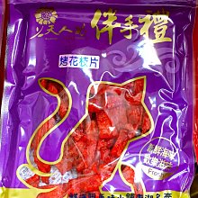 @鮮海風原味小舖@澎湖名產  《信興 奶油花生酥》 歷史價格詳細信息