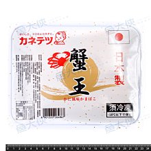 日本製-松葉蟹味棒(30條/270g/盒)#蟹王-1B3A【魚大俠】FF523 價格比較,價格查詢,歷史價格詳細信息