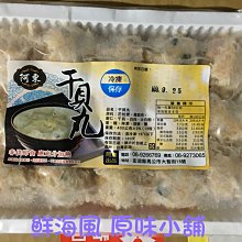 澎湖名產 澎湖特產  澎湖西衛麵線 《新來發 麵線》店到店限7包內 歷史價格詳細信息