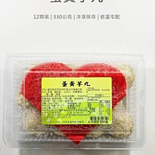 【海瑞】芋頭貢丸/玉米貢丸/墨魚貢丸(300g/包) 歷史價格詳細信息