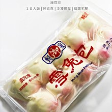 (團購)(冷凍)港媽私房手作 無添加寶寶手工蔬果雙色饅頭 歷史價格詳細信息
