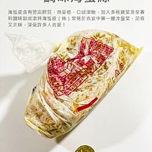 【魚仔海鮮】調味魷魚片  魷魚 魷魚片 調味魷魚 冷凍魷魚 冷凍魷魚片 冬粉翅 木耳 冷凍食品 海鮮 允偉 歷史價格詳細信息