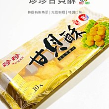 【珍珍】冷凍魚丸(180g) 歷史價格詳細信息