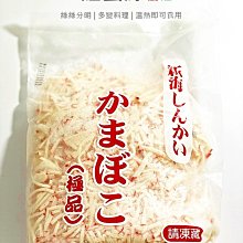 【魚仔海鮮】蟹管肉 200g 蟹肉 蟹腿肉 生蟹肉 蟳肉 蟳仔管肉 蟳管肉 生蟳肉 管肉 熱炒 火鍋 鐵板燒 冷凍 海鮮 歷史價格詳細信息