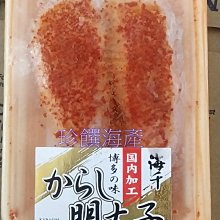 【珍饌海產】紋甲花枝20P  可刷卡???? ???? 歷史價格詳細信息
