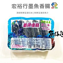 【宏裕行】冷凍綜合花枝漿2包含運組(美式賣場)(180gx6入/包) 歷史價格詳細信息