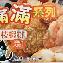海揚滿滿香脆魷魚圈（非重組）【每包300公克+-10%】《大欣亨》B211007 歷史價格詳細信息