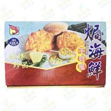 【冷凍貝類】法國海螺(12~14顆)/約500g±5%~肉質肥厚，粒粒飽滿。不需多餘調味，原味蒸、烤或拌炒都好吃！ 歷史價格詳細信息