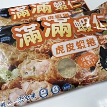 『極鮮味』【海鮮羹/碧玉芙蓉海鮮羹】海鮮直播、批發零售、筵席食材。※年菜最佳首選※ 歷史價格詳細信息