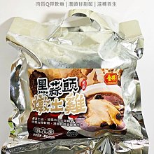 黑蒜頭豪華禮盒-2入優惠組 歷史價格詳細信息