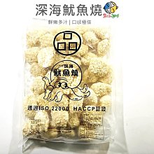 【魚仔海鮮】 魷魚串 110g-140g 燒烤魷魚 阿根廷 冷凍魷魚串 生魷魚 燒烤 中秋烤肉 生魷魚 冷凍海鮮 歷史價格詳細信息
