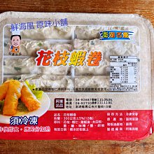 澎湖名產 澎湖特產  澎湖西衛麵線 《新來發 麵線》店到店限7包內 歷史價格詳細信息