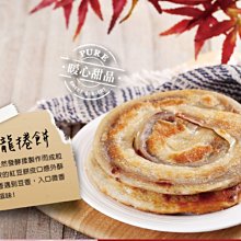 【炸點心系列】宏裕行-翠綠花枝排(10-11片)/約600g/盒~鮮甜花枝搭配翠綠澎湖海菜內餡~外皮酥脆~口感獨特 歷史價格詳細信息