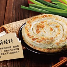 【炸點心系列】宏裕行-翠綠花枝排(10-11片)/約600g/盒~鮮甜花枝搭配翠綠澎湖海菜內餡~外皮酥脆~口感獨特 歷史價格詳細信息