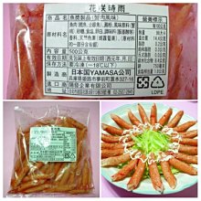 『極鮮味』【花枝捲/ㄧ品花枝捲/炸物/宴席食材】 歷史價格詳細信息