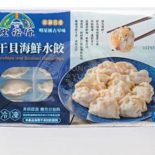 【萬象極品】宏裕行-澎湖正港月亮蝦餅 (1片) / 約200g~新鮮蝦仁花枝讓您吃起來過癮~ 歷史價格詳細信息