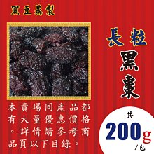 LB030XB101【長粒▪黑棗►200g】✔酸甜順口║洋甘菊▪苦蕎麥▪核桃▪黑胡椒粒▪甜菊葉▪菊花 價格比較,價格查詢,歷史價格詳細信息