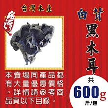 白背黑木耳150克 歷史價格詳細信息