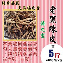 手工銅製 九宮八卦銅板-古銅色(6公分) 歷史價格詳細信息