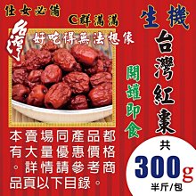 LB030XB101【長粒▪黑棗►200g】✔酸甜順口║洋甘菊▪苦蕎麥▪核桃▪黑胡椒粒▪甜菊葉▪菊花 歷史價格詳細信息