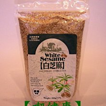 【喫健康】台灣綠源寶天然無糖原豆純杏仁粉(300g)/ 歷史價格詳細信息
