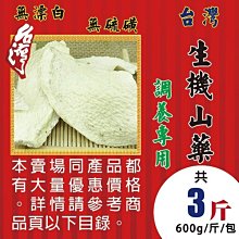 淮山切片機 牛蒡切片機 瑪卡切片機 多口徑切片機 歷史價格詳細信息