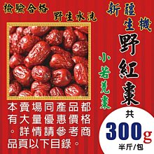 菊花紅棗枸杞茶 菊花黑棗枸杞茶 菊花雙棗枸杞茶 菊花 紅棗 黑棗 枸杞 甘草 茶包 養生 健康維持【附發票/滿額免運】 歷史價格詳細信息