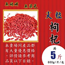 L1B011【尖粒▪枸杞►300g✔自然▪無硫║南杏仁▪大紅袍花椒▪黑胡椒粒▪桂花▪菊花 歷史價格詳細信息