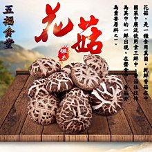 竹笙 花菇  大黑香菇  中黑香菇  鈕扣(小)香菇  辣椒 辣椒罐 朝天椒 香辣 麻辣 火鍋底料  純手工 天然無添加 價格比較,價格查詢,歷史價格詳細信息